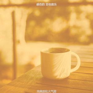有趣茶馆情怀