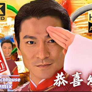 恭喜发财（DJHoRs3 remix）