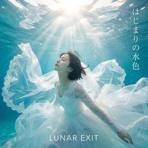 夏の置き忘れ The summer left behind