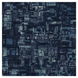 あいまいていり