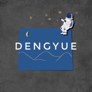 如果夜里有人飞行