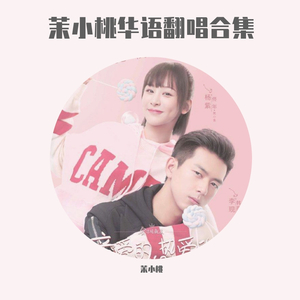 公子向北走(暖心女声)