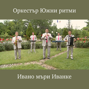 Йодана пиле шарено