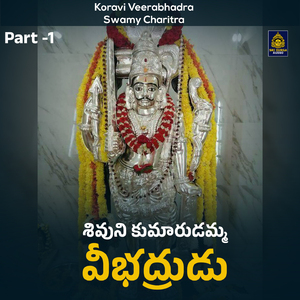 Shivuni kumarudamma vibhadrudu, Pt. 1 (Koravi Veerabhadra Swamy Charitra)