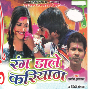 Aaga Pachha Khula Ba