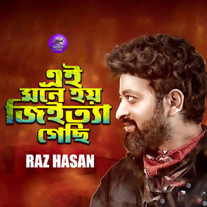 Ei Mone Hoy Jitta Gechi