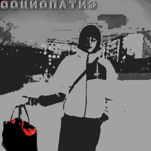 Нахуй это