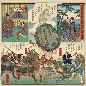 苔蒸虎御前不退轉虎石金言浄国