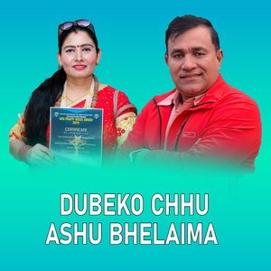 Dubeko Chhu Ashu Bhelaima (Acoustic Version)