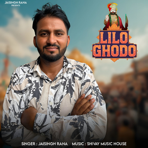 Lilo Ghodo