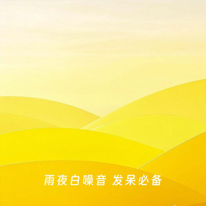 NO.3 古典吉他曲 下雨 雨声 失眠助眠