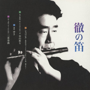 Dansei Dokusho Fue Shakuhachi no tame no 3 Chapters Kusa no Inori Chapter 3 Hoshi