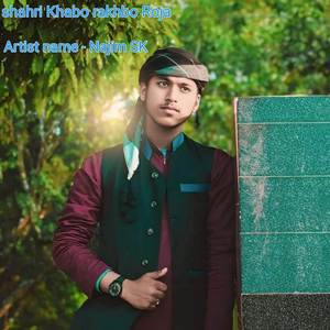 shahri Khabo rakhbo Roja