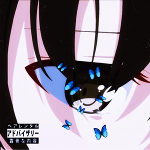 【免费伴奏可商用】“制限する”.Pt2