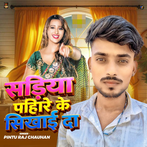 Sadiya Pahire Ke Sikhai Da