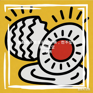 家里人叫我去爬山，我说我不去，我不知道我跟山有啥关系