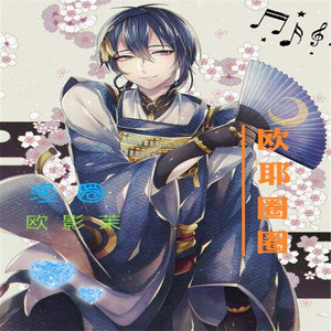 后会无期（Cover 汪苏泷，徐良）