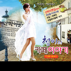 천년을 기다린 사랑