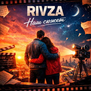 Ночь горит огнями