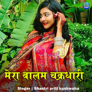 Mera Balam Chakradhari