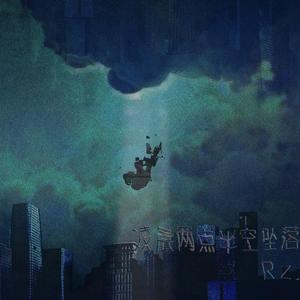 凌晨两点半空坠落