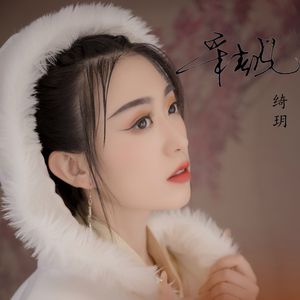 采春风-唱 伴奏