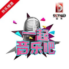 鸭子 (CCTV音乐频道)