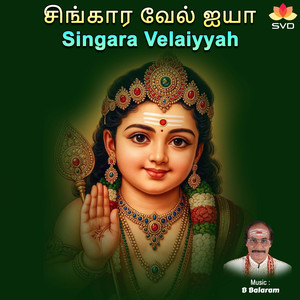 Singara Velaiyyah (Karaoke)