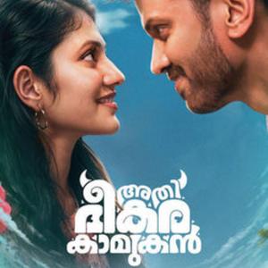malayalam new song sundariye