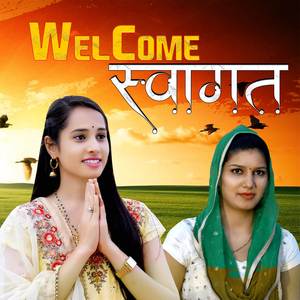स्वागत (Welcome)