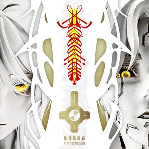 Purgation (Instrumental)