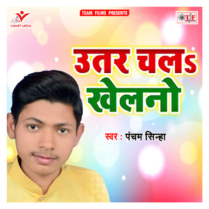 Utar Chala Khelano