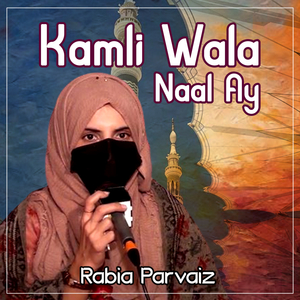 Kamli Wala Naal Ay