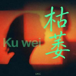 记得吗忘了吧