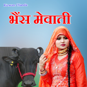 भैंस मेवाती