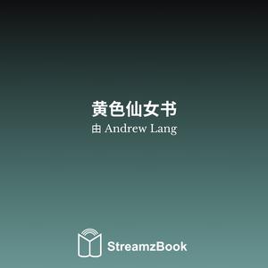 猫和老鼠的伙伴关系