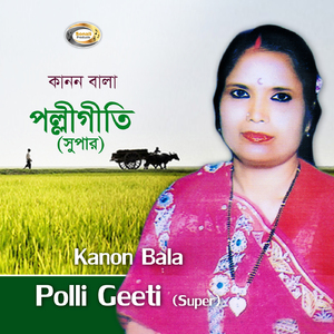 Aji Modinay Jaiyo