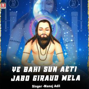 ye bahi sun aeti jabo giraud mela