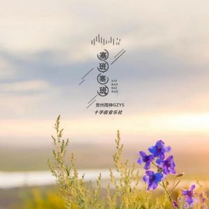 塞班塞班你在哪里