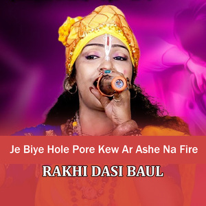 Je Biye Hole Pore Kew Ar Ashe Na Fire