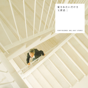 名前のない空を见上げて