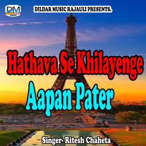 Hathava Se Khilayenge Aapan Pater