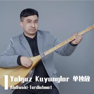 Yalguz Kuyunglar 单独放