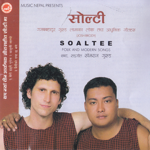 Aai You Ni-Gajab Dai