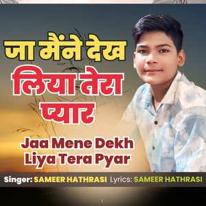 Jaa Mene Dekh Liya Tera Pyar