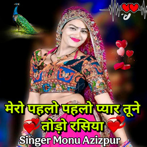 Mero Pahlo Pahlo Pyar Tune Todo Rasiya