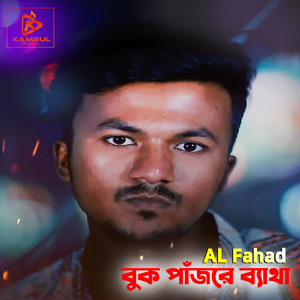 Buk Pajore Betha