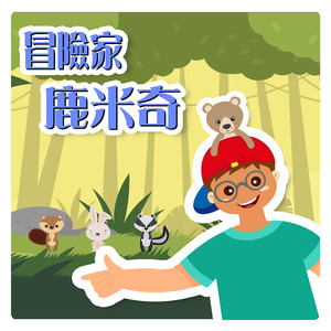 在做梦，还是真的呢？