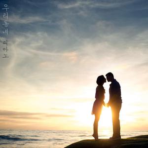 Love Scenario Part. 2