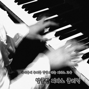 베토벤: 월광소나타